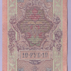 Venäjä 10 Rublaa v.1917 (1909) P-11c Shipov&Afanasyev - pikkukuva 2