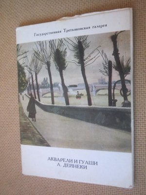 CCCP : Aleksander Deineka (täysi sarja)