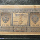 1 rupla 1898 (1915)  Venäjä-Russia - pikkukuva 1