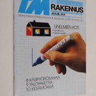 Tekniikan maailma 5B/1987 : rakennusmaailma - pikkukuva 1