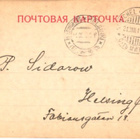EHIÖK./FIRMA MIKKELI - pikkukuva 2