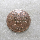 10 penniä 1867 Kulkenut ja tasaisesti kulunut kl 6 . - pikkukuva 1