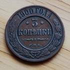 3 kopeekkaa 1900, Nikolai II - pikkukuva 1