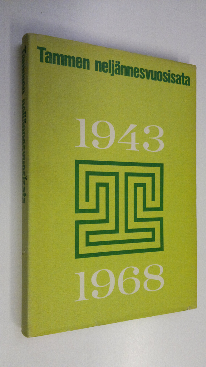 Tammen neljännesvuosisata : Toiminta ja tuotanto 1943-1967