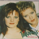 Taikapeili • Nähdään Taas CD - pikkukuva 2