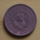 Neuvostoliito, 20 kopeekkaa 1933 - pikkukuva 2