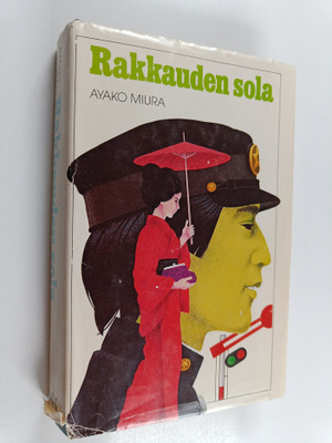 Ayako Miura : Rakkauden sola