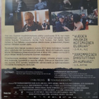 Kovasikajuttu (2012) & Tokasikajuttu (2018) 2DVD - pikkukuva 3