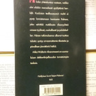 Mika Waltari - Komisario Palmun erehdys (nid.) - pikkukuva 2