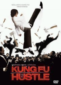 Kung Fu Hustle  -  DVD