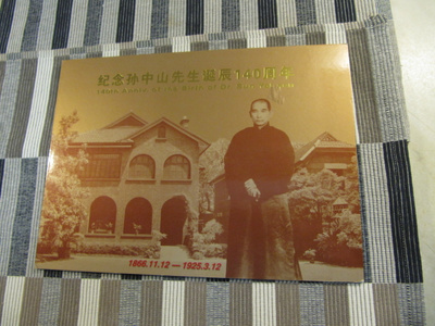 Kiina 140th Anniv.of the Birth of Dr.Sun Yat-sen 1866-1925