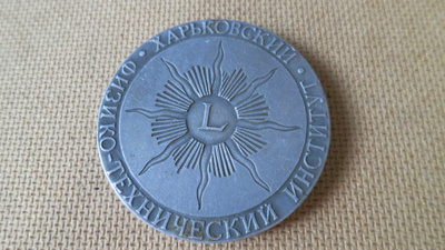 CCCP: Harkovan Fysiikka- ja Teknologiainstituutti -mitali
