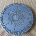 CCCP: Harkovan Fysiikka- ja Teknologiainstituutti -mitali - pikkukuva 1