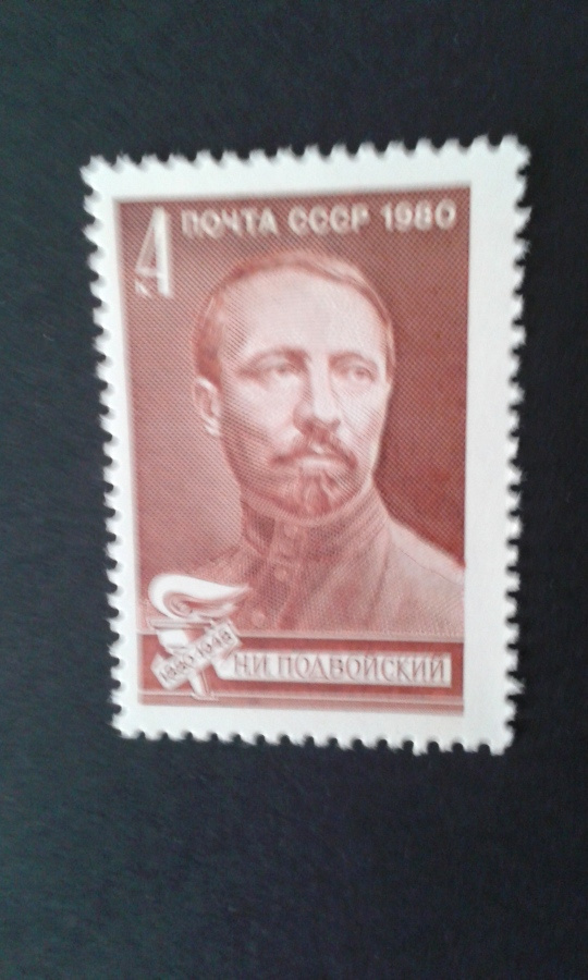 cccp 1980 n.i.podvoisky**