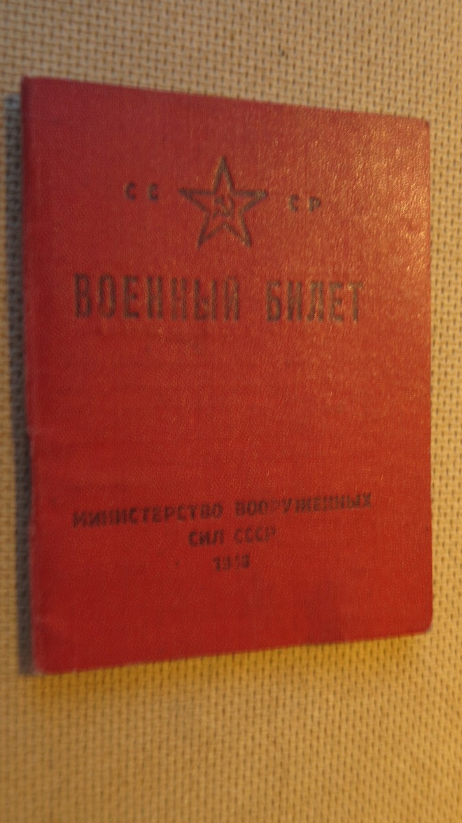 CCCP: Puna-armeijan henkilöllisyystodistus 1948