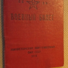 CCCP: Puna-armeijan henkilöllisyystodistus 1948 - pikkukuva 1