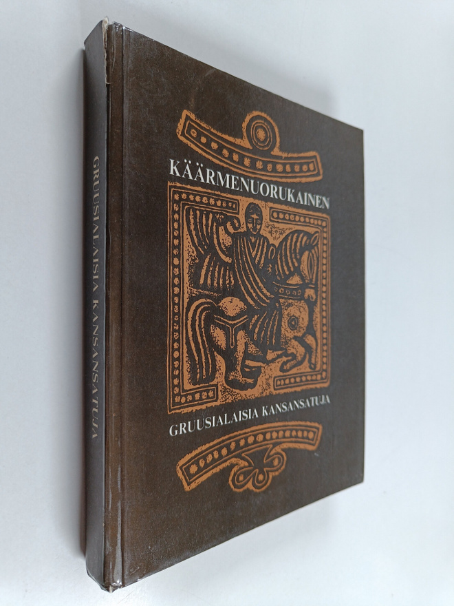 Käärmenuorukainen : Gruusialaisia kansansatuja