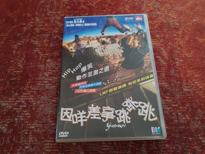 Yamakasi (DVD)