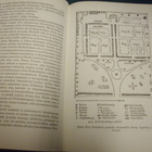 Samuli Paulaharju: WANHA RAAHE (2.p.1965) Sis.postikulut - pikkukuva 4
