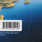 Tea Karvinen: Kansallispuistot - pikkukuva 5