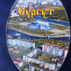 Matkamuisto SIPERIA SURGUT magneetti kiinnitys jääkaapin ovi - pikkukuva 1