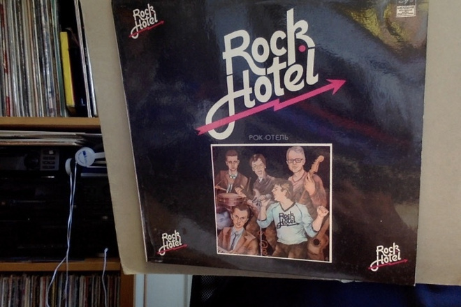 ROCK HOTEL  :::  ROCK HOTEL  :::  VINYYLI   LP    USSR 1983