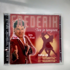 FREDERIK: Tuu jo tangoon 2CD + Nimmari! (Sis.postikulut) - pikkukuva 1