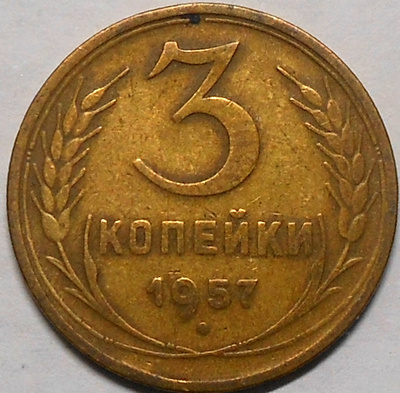 CCCP. 3 kopeekkaa 1957.
