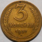 CCCP. 3 kopeekkaa 1957. - pikkukuva 1