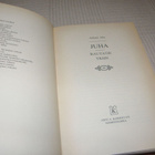 Juhani Aho Juha - pikkukuva 3