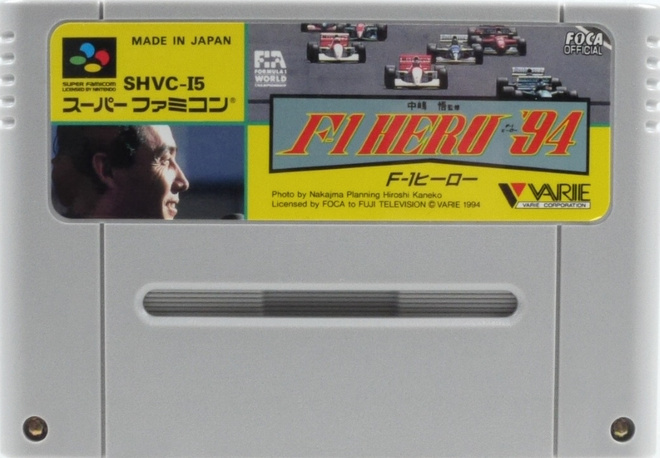 Nakajima Satoru Kanshuu F-1 Hero 94