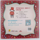 Emma Goldhawk ym. : Hu Tao Jia Zi - pikkukuva 2