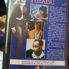 Yksi puraisu vhs - pikkukuva 2