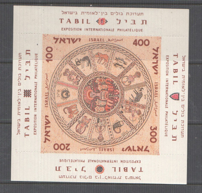 israel 1957 blokki postituoreena.