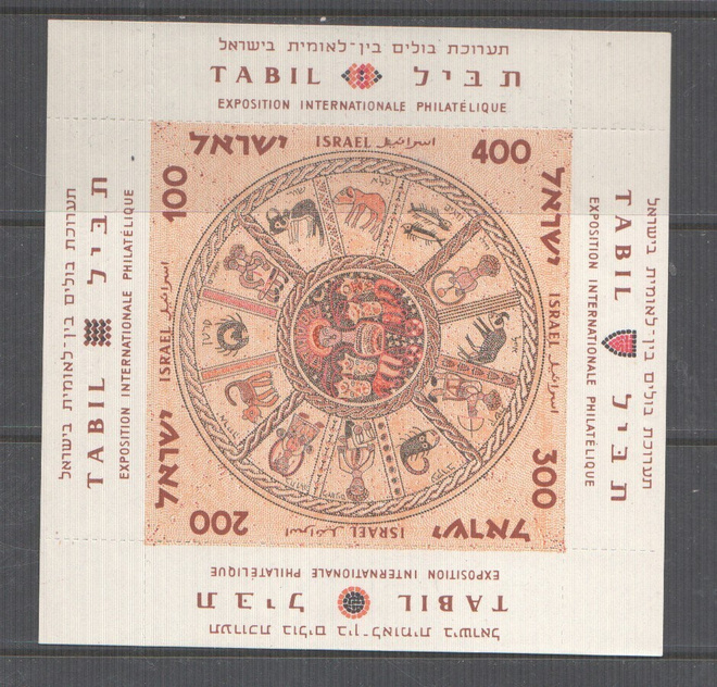 israel 1957 blokki postituoreena.