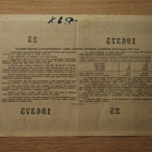 100 ruplaa 1955, obligaatio CCCP - pikkukuva 2
