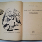 Karilas Tauno: Samurain sankarimerkki, v. 1934, HYVÄ! - pikkukuva 3