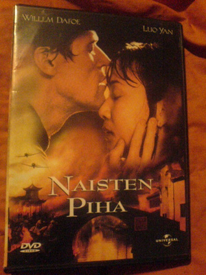 Naisten piha , DVD