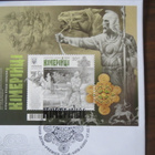 Ukraina - FDC (aiheena sotilaat, ratsukot) - pikkukuva 3