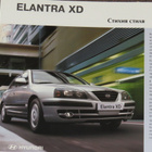 2008 Tagaz / Hyundai esite - KUIN UUSI - 12 sivua - pikkukuva 3