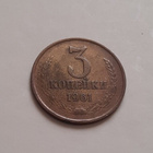 Cccp 3 kopeekka 1961, kiertänyt - pikkukuva 1
