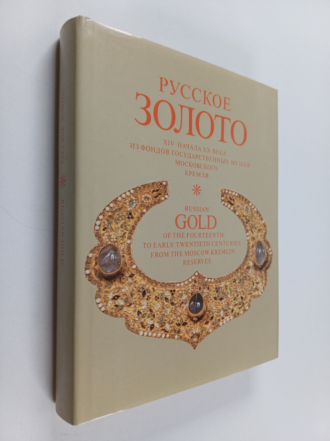 Svetlana Akovlevna Kovarskaa : Russian gold of the fourte...