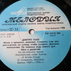 Jethro Tull LP (venäläinen painos) - pikkukuva 3
