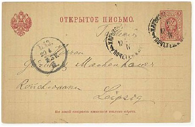 Venäjä 1903 3kop ehiö Saksaan