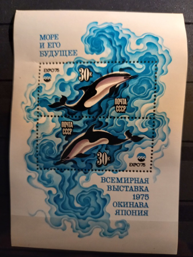 DELFIINIT Expo merieläimiä blokki NEUVOSTOLIITTO 1975 **