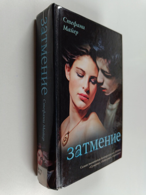 S. Majer : Zatmenie