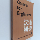 Chinese for Beginners - pikkukuva 1
