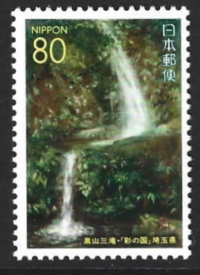 Japani 1995, Saitama (aluemerkki)