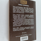 Reijo Mäki : Pahan suudelma - pikkukuva 2