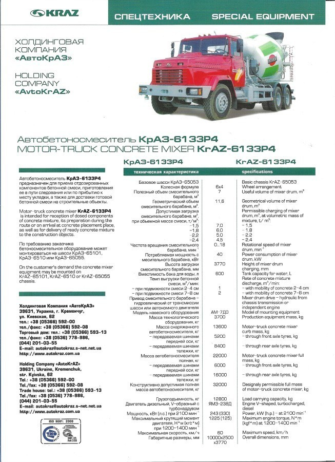 2007 KRAZ 6133P4 6x4 kuorma-auto esite - truck